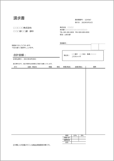 【軽減税率対応・適格請求書】請求書(シンプル・備考リスト内・式あり)