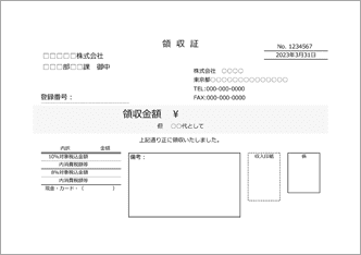 【軽減税率対応】領収書(A5 1面・シンプル) －適格請求書準拠