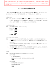 コンテンツ制作業務委託契約書【電子契約／書面契約両対応】