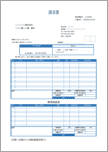 【適格返還請求書】請求書＋販売奨励金明細 