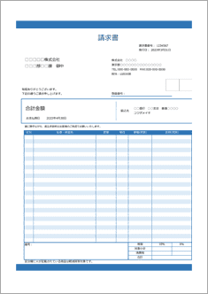 【軽減税率対応・適格請求書】請求書(青・備考リスト外・式あり)