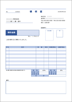 【軽減税率対応】領収書(A4 1枚・明細付)-適格請求書準拠