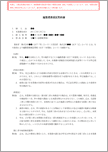 編集業務委託契約書【電子契約／書面契約両対応】