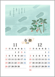 万葉の花カレンダー 11・12月＜山橘＞