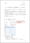 インボイス制度に対応した請求書発行についてのお知らせ