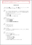 労働契約書（臨時雇用）【電子契約／書面契約両対応】