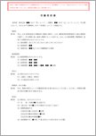 労働契約書（臨時雇用）【電子契約／書面契約両対応】