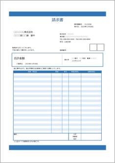 【インボイス・単一税率】請求書(青・明細25行)