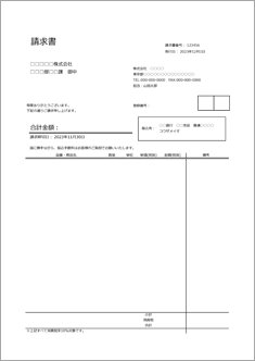 【インボイス・単一税率】請求書(モノクロ・シンプル・明細29行)
