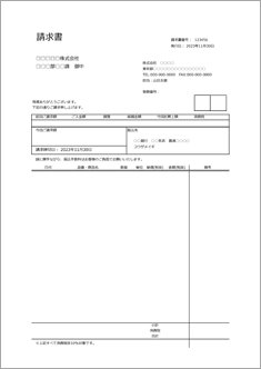【インボイス・単一税率】合計請求書(モノクロ・シンプル・明細28行)