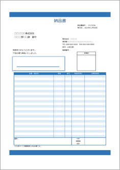 【インボイス・単一税率】納品書（青・明細25行）