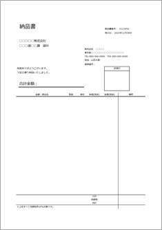 【インボイス・単一税率】納品書(モノクロ・シンプル・明細29行)
