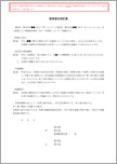 業務委託契約書（簡易版）【電子契約／書面契約両対応】