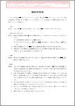 機械売買契約書【電子契約／書面契約両対応】