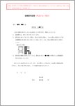 金銭借用証書（利息あり／なし）【電子契約／書面契約両対応】