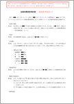 金銭消費貸借契約書【電子契約／書面契約両対応】