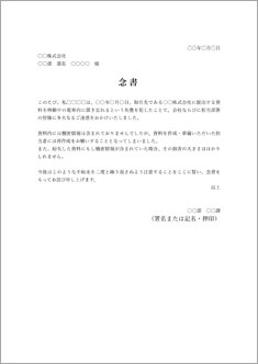 念書（資料紛失）