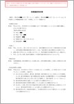 無償譲渡契約書【電子契約／書面契約両対応】