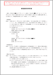 売掛債権譲渡契約書（ファクタリング契約書）【電子契約／書面契約両対応】