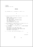 誓約書（退職時）