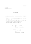 身元保証書