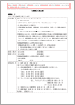 労働条件通知書（運送業有期雇用型）