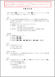 労働契約書（建設業有期雇用）