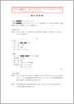 贈与契約書（不動産）