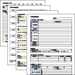 事業計画書（汎用項目）