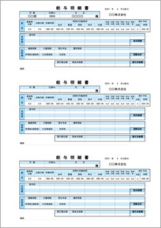 給与明細書 A4 3面 青(定額減税欄あり)