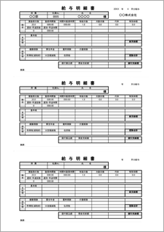給与明細書 A4 3面 モノクロ(定額減税欄あり)