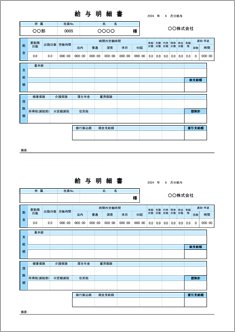 給与明細書 A4 2面 青(定額減税欄あり)