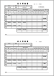 給与明細書 A4 2面 モノクロ（定額減税欄あり）