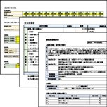 創業計画書（EC事業）