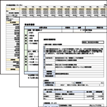 創業計画書（運送業）