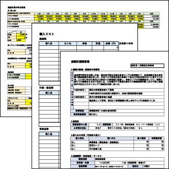 創業計画書（美容院）