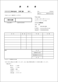 請求書 源泉徴収税欄あり(外税)