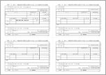 支払調書（不動産等の売買又は貸付けのあっせん手数料）