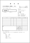 請求書 源泉徴収税欄あり（内税）