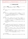 システム開発委託基本契約書（個別契約書セット版）【電子契約／書面契約両対応】