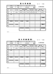 賞与明細書／控 A4 2面（定額減税欄あり）