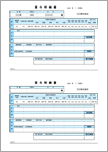 賞与明細書 A4 2面 青（定額減税欄あり）