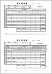賞与明細書 A4 2面 モノクロ（定額減税欄あり）