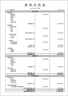 貸借対照表（BS）報告式 モノクロ