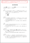 販売代理店契約書【電子契約／書面契約両対応】