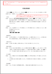 代理店契約書【電子契約／書面契約両対応】