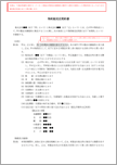 特約販売店契約書【電子契約／書面契約両対応】
