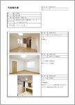 工事写真報告書（写真3点・ヘッダあり）