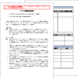 システム開発委託契約書（アジャイル開発方式）【電子契約／書面契約両対応】