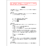 出演契約書【電子契約／書面契約両対応】